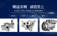 汽車空調壓縮機殼體，何處為壓縮機提供動力？